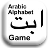 Arabic Alphabet Game Review iOS