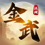 金武江湖 Now Available On The App Store