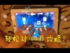 How to play 天天连萌 (iOS gameplay)