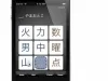 How to play Kanji Solitaire (iOS gameplay)