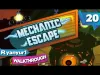 Mechanic Escape - Level 20