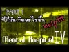 How to play Mental Hospital IV HD (iOS gameplay)
