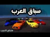 How to play Arab Racing (iOS gameplay)