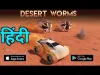 How to play Desert Worms (iOS gameplay)