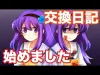 How to play うつろにっき (iOS gameplay)