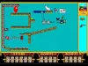 The Incredible Machine - Part 10