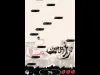 How to play Doodle Samurai (iOS gameplay)