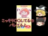 How to play バレてますよ！こっそり〇〇してる人 (iOS gameplay)