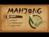 Mahjong - Level 11