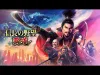 How to play Nobunaga's Ambition (iOS gameplay)