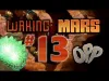Waking Mars - Part 13