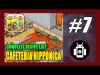 Cafeteria Nipponica - Part 7