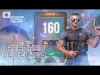 Level 160