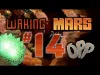Waking Mars - Part 14